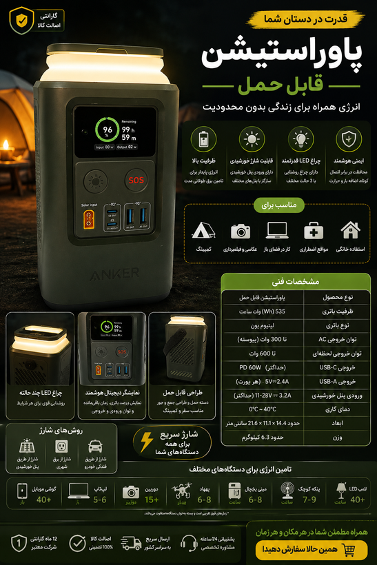 پاور بانک 60.000 هزار استوک با ضرفیت بالا